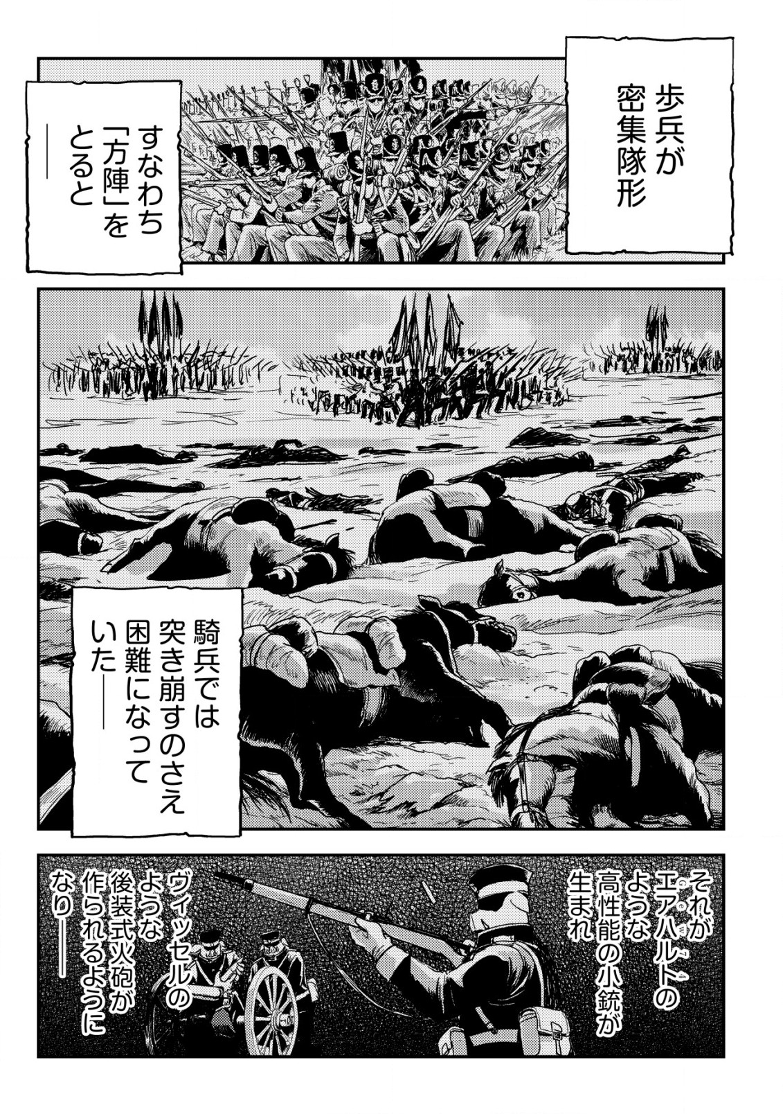 Orcsen Oukokushi – Yaban na Ooku no Kuni wa, Ikanishite Heiwa na Elf no Kuni wo Yakiharau ni Itatta ka - Chapter 10 - Page 4